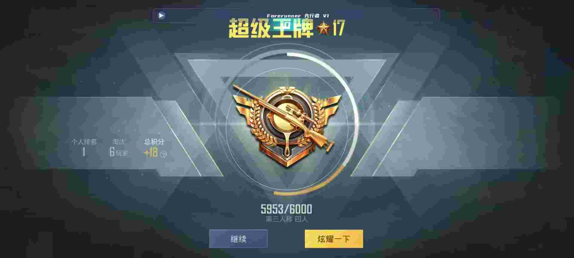 和平精英鸡腿辅助自瞄 - 不封号的和平精英pubg辅助辅助预览图